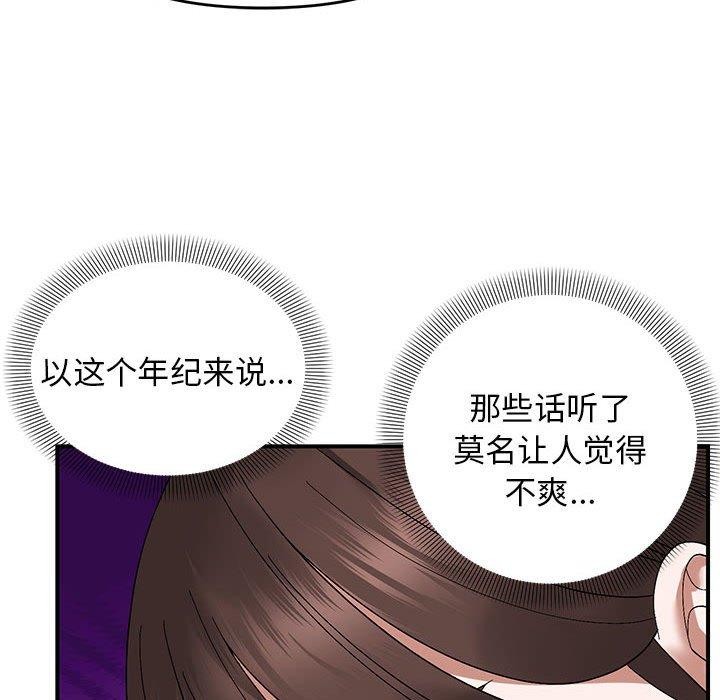 《邻居跑路中》漫画 第20話
