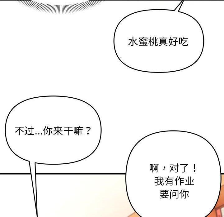 《邻居跑路中》漫画 第20話