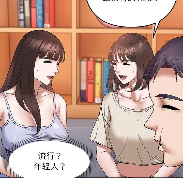 《邻居跑路中》漫画 第20話