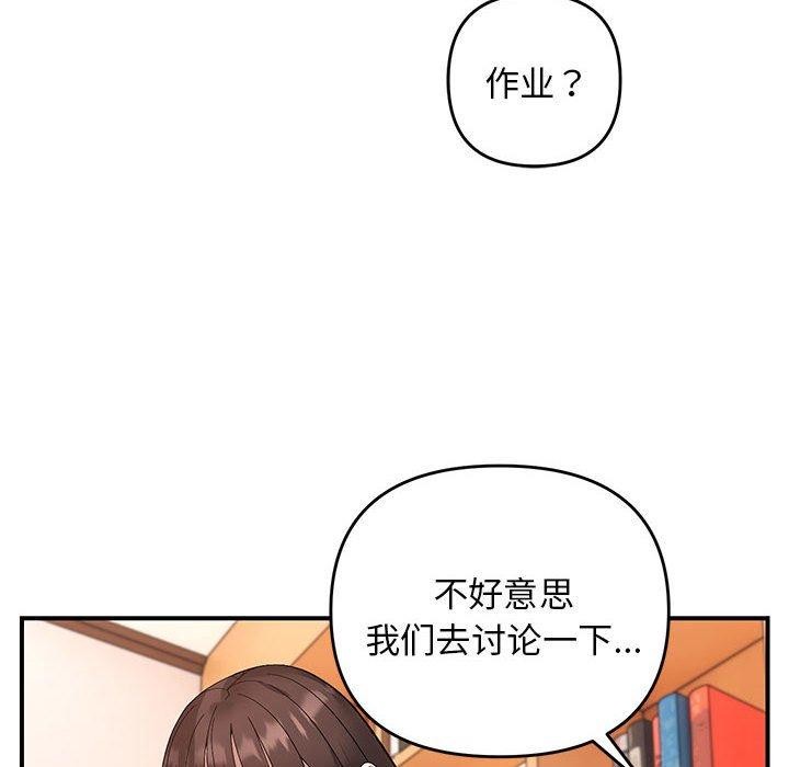 《邻居跑路中》漫画 第20話