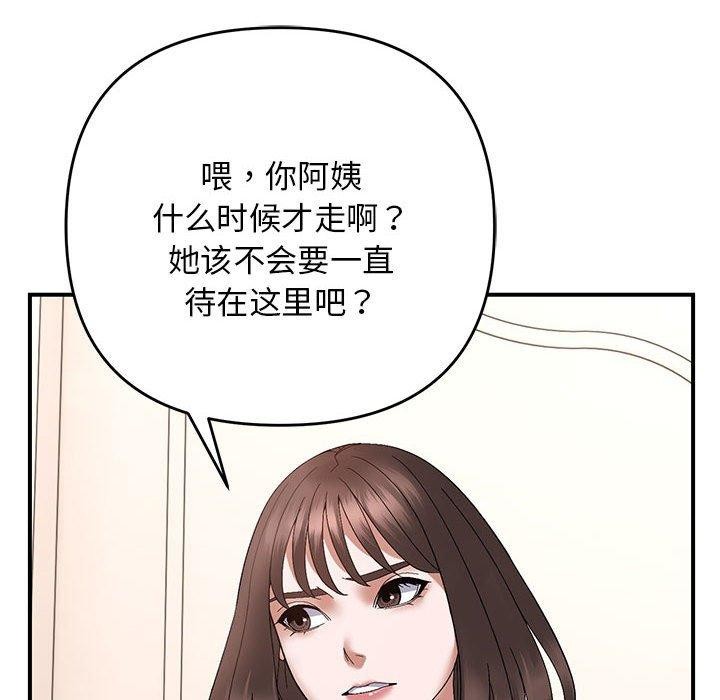 《邻居跑路中》漫画 第20話