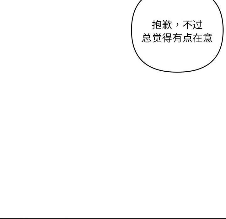 《邻居跑路中》漫画 第20話