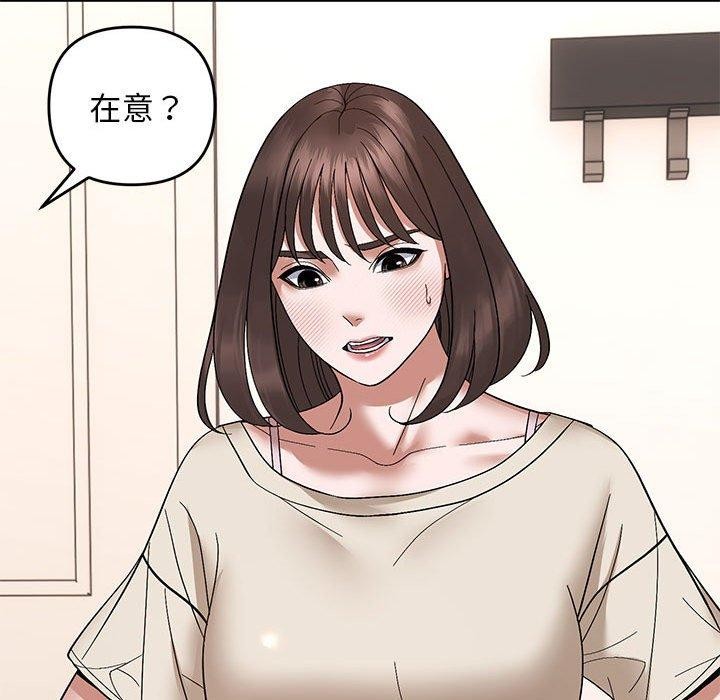 《邻居跑路中》漫画 第20話