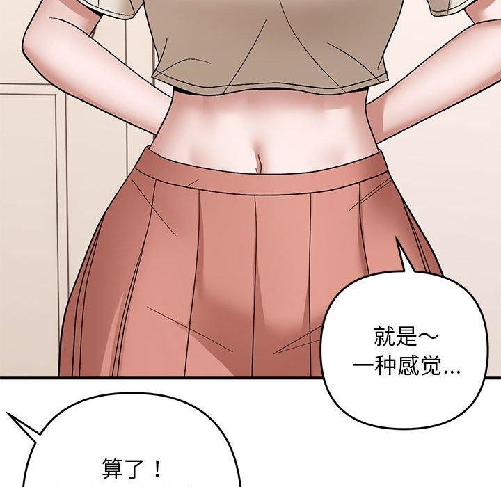 《邻居跑路中》漫画 第20話