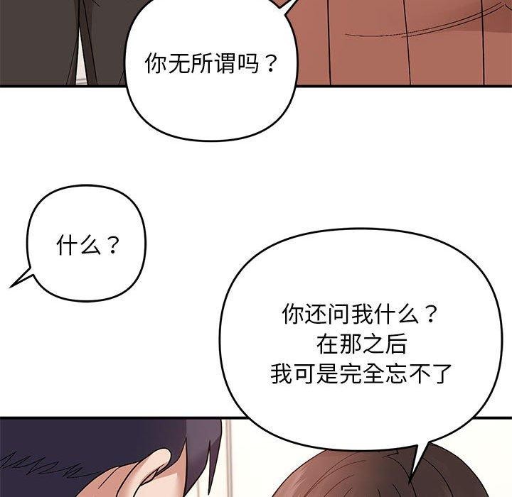 《邻居跑路中》漫画 第20話