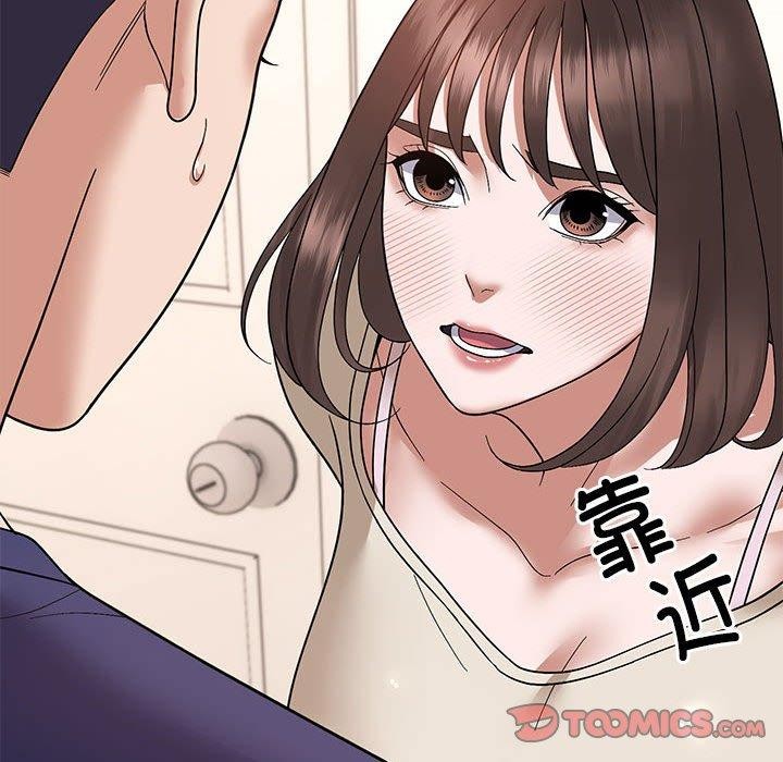 《邻居跑路中》漫画 第20話