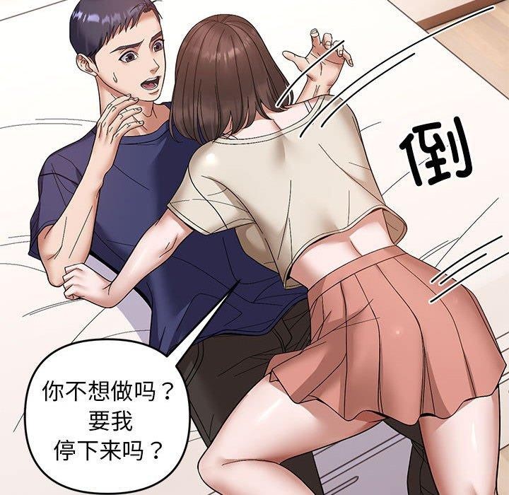 《邻居跑路中》漫画 第20話