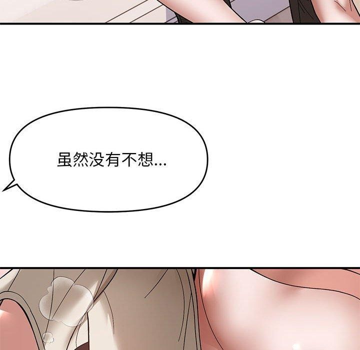 《邻居跑路中》漫画 第20話