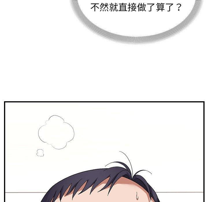 《邻居跑路中》漫画 第20話