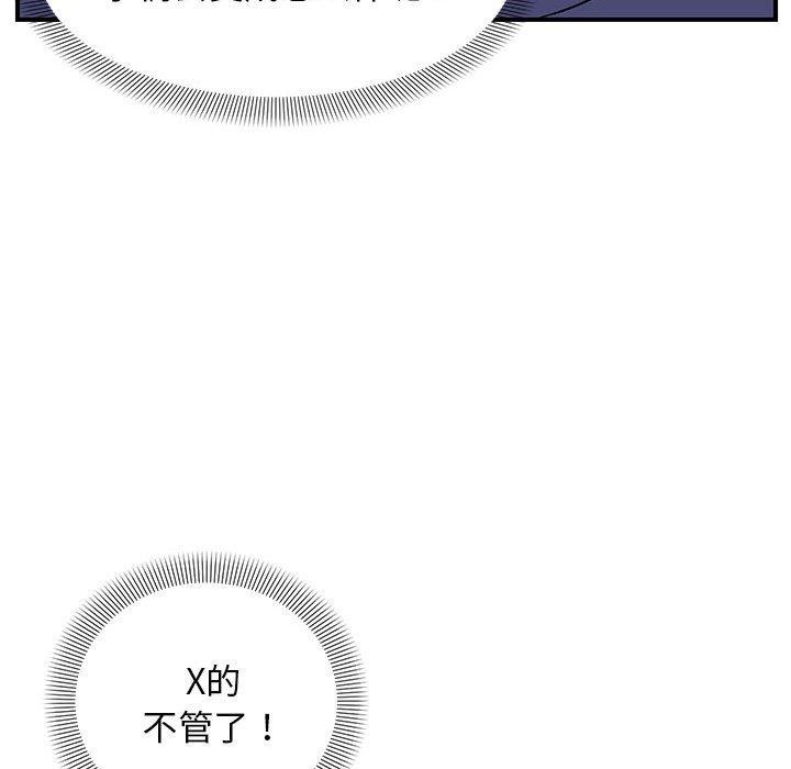 《邻居跑路中》漫画 第20話