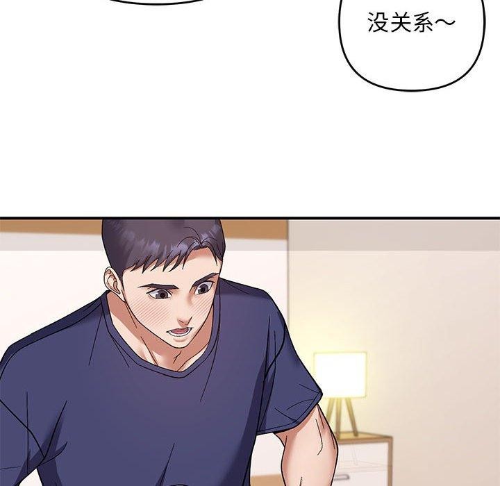 《邻居跑路中》漫画 第20話