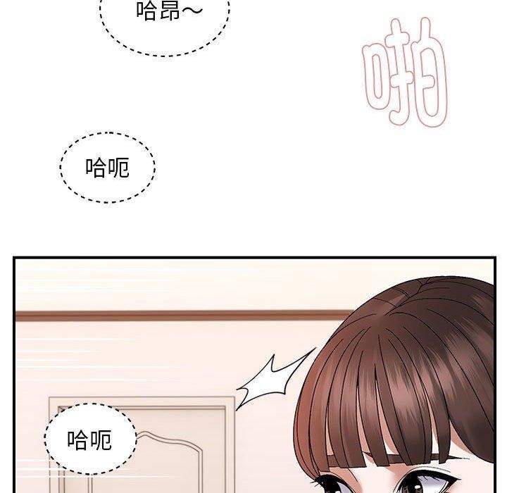 《邻居跑路中》漫画 第20話
