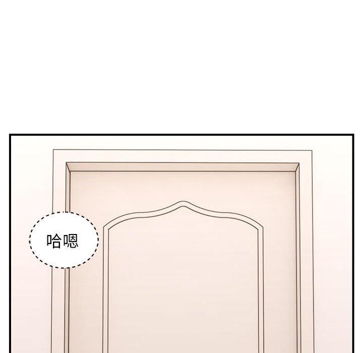 《邻居跑路中》漫画 第20話
