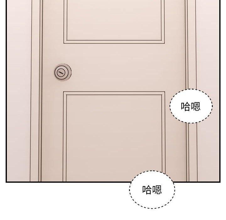 《邻居跑路中》漫画 第20話