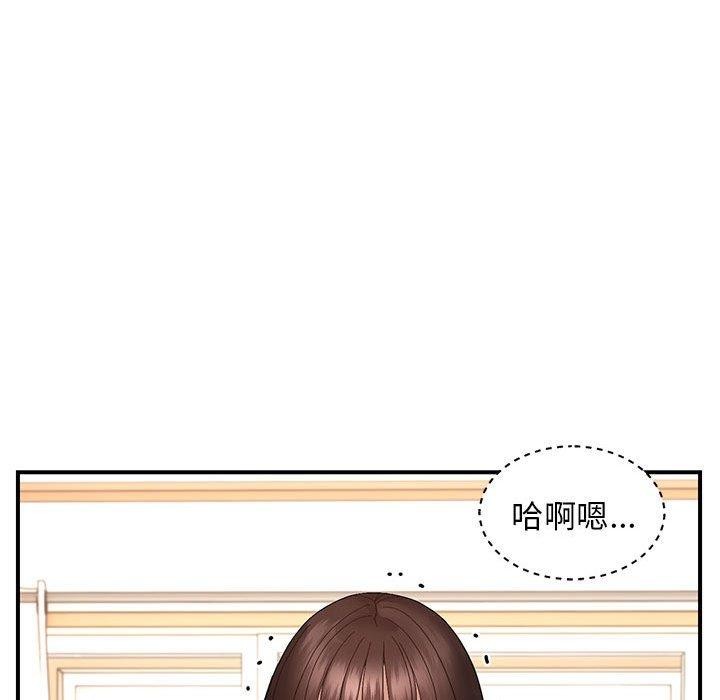 《邻居跑路中》漫画 第20話