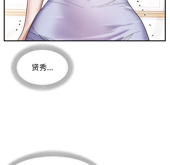 《邻居跑路中》漫画 第20話