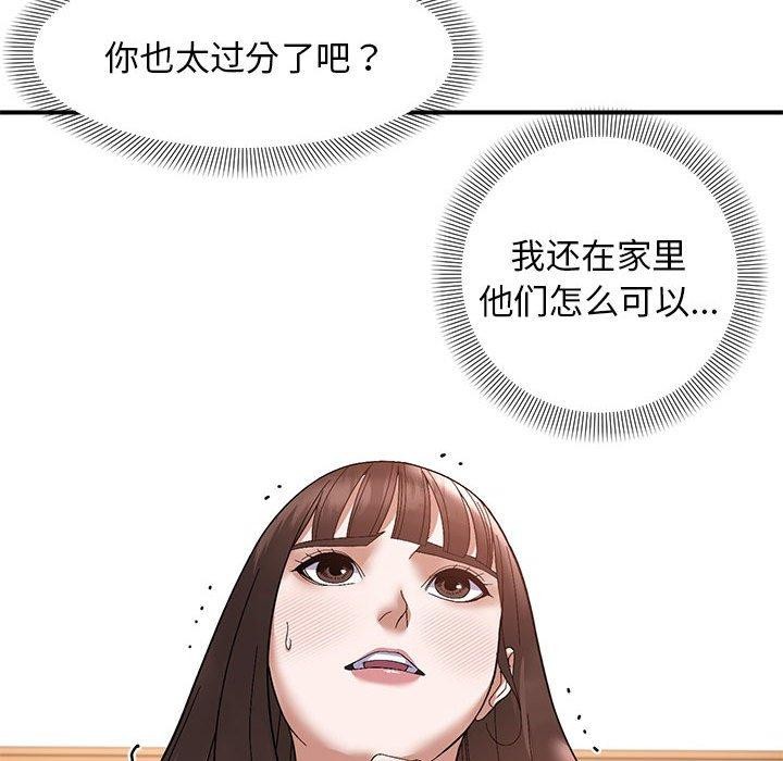 《邻居跑路中》漫画 第20話