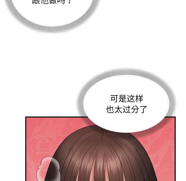 《邻居跑路中》漫画 第20話