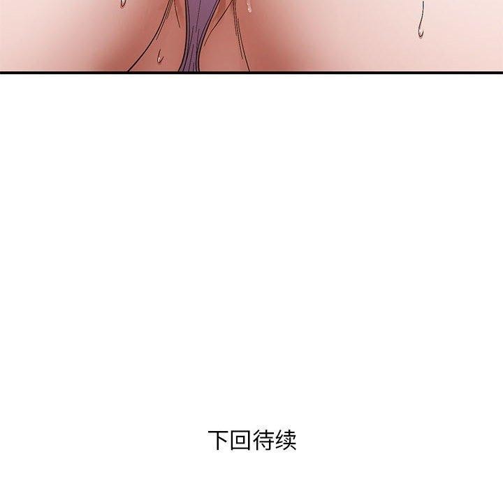 《邻居跑路中》漫画 第20話