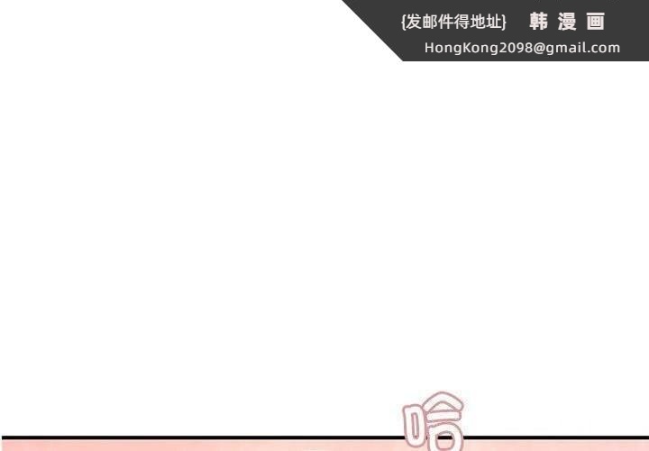 《邻居跑路中》漫画 第21話
