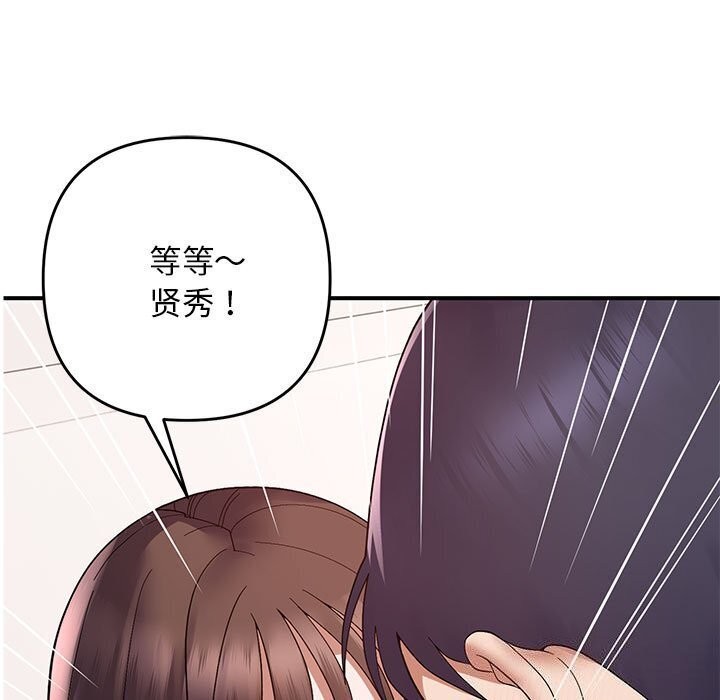 《邻居跑路中》漫画 第21話