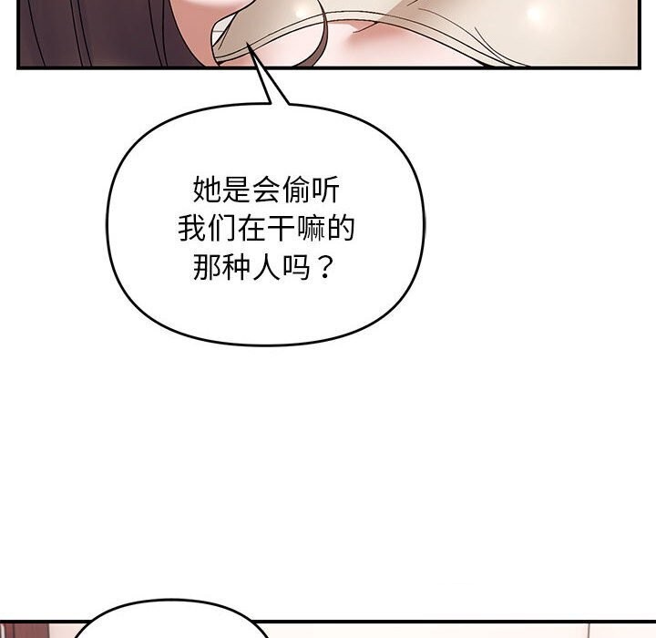 《邻居跑路中》漫画 第21話