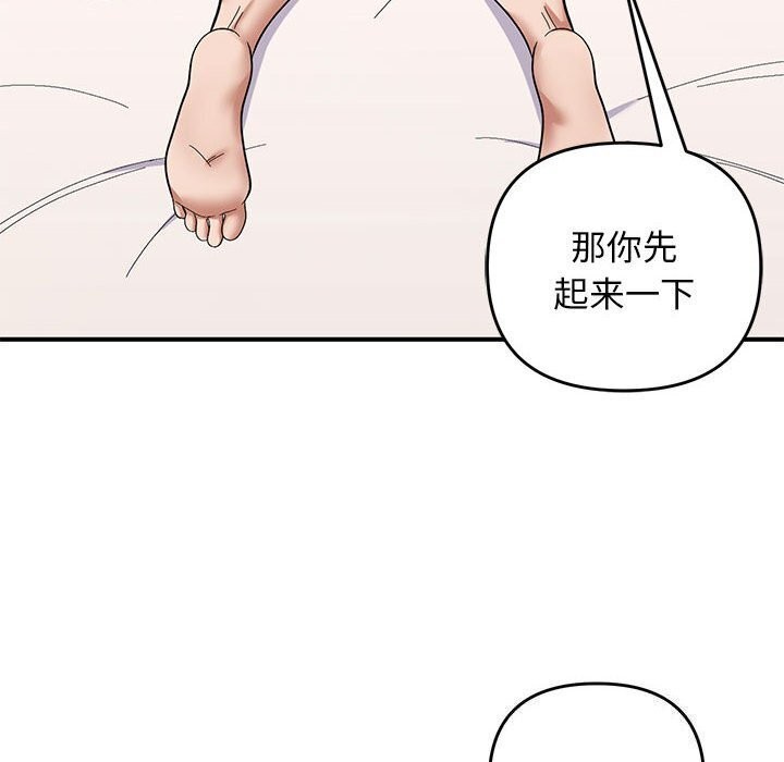 《邻居跑路中》漫画 第21話