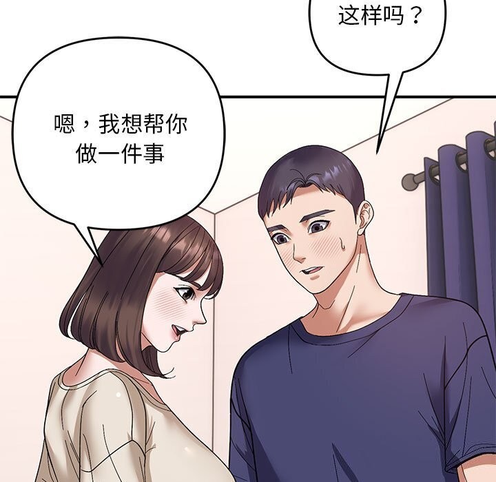 《邻居跑路中》漫画 第21話
