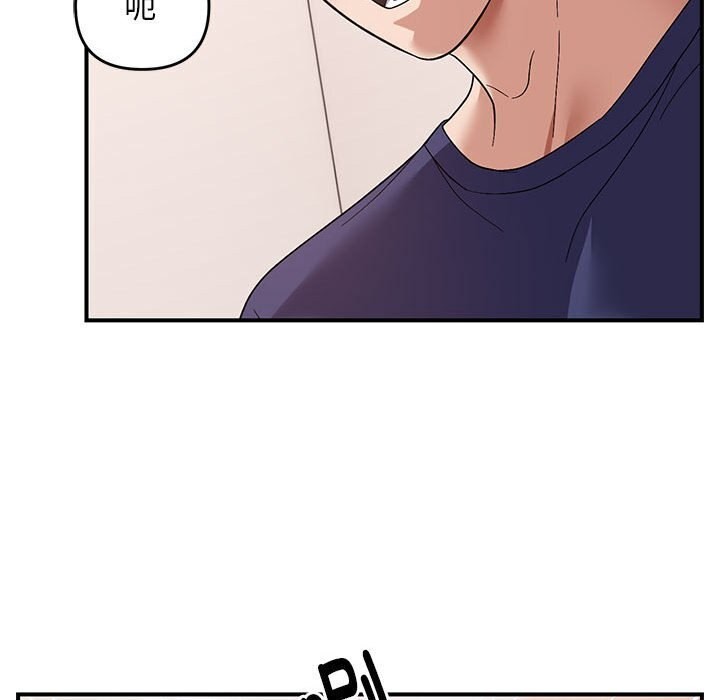 《邻居跑路中》漫画 第21話