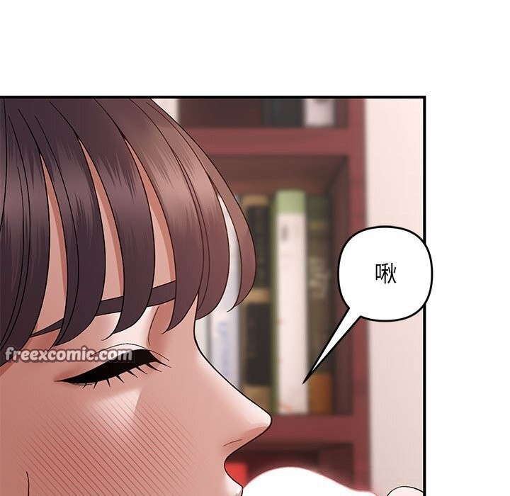 《邻居跑路中》漫画 第21話