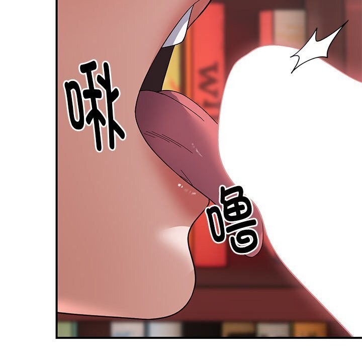 《邻居跑路中》漫画 第21話