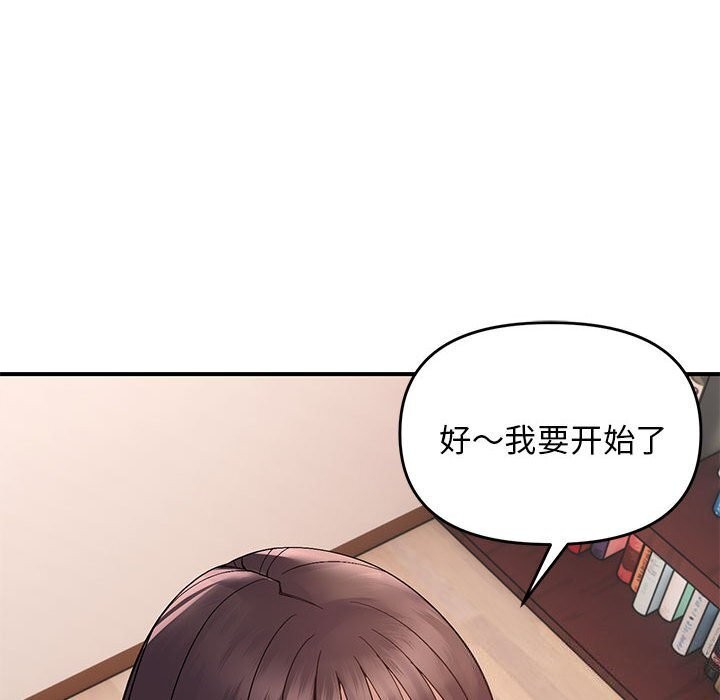 《邻居跑路中》漫画 第21話