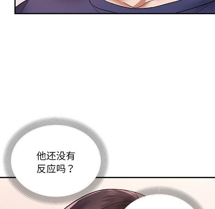 《邻居跑路中》漫画 第21話