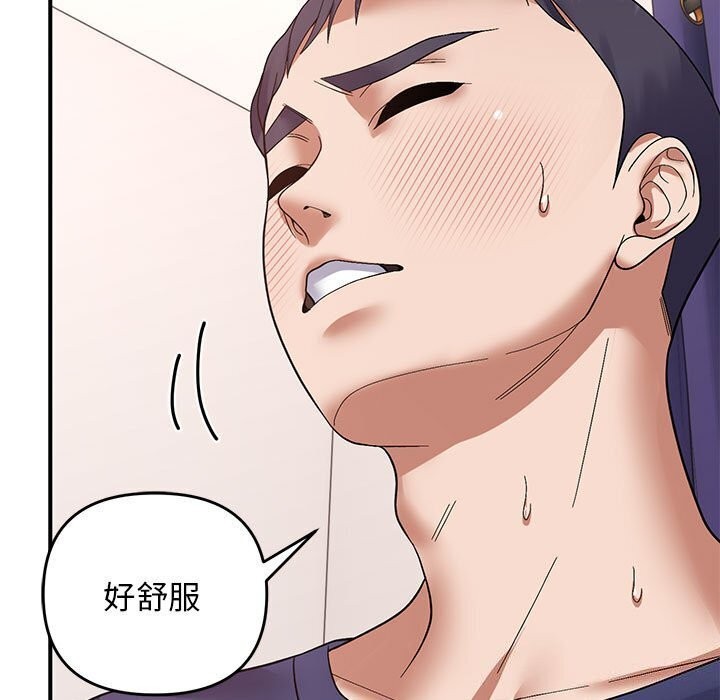 《邻居跑路中》漫画 第21話