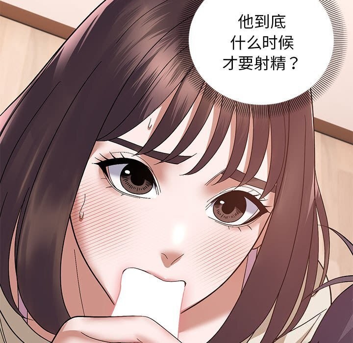 《邻居跑路中》漫画 第21話