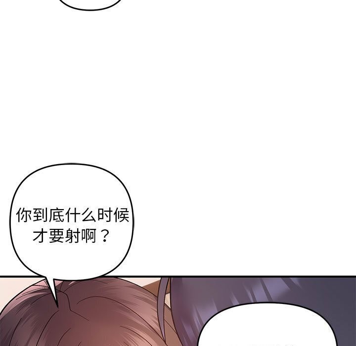 《邻居跑路中》漫画 第21話