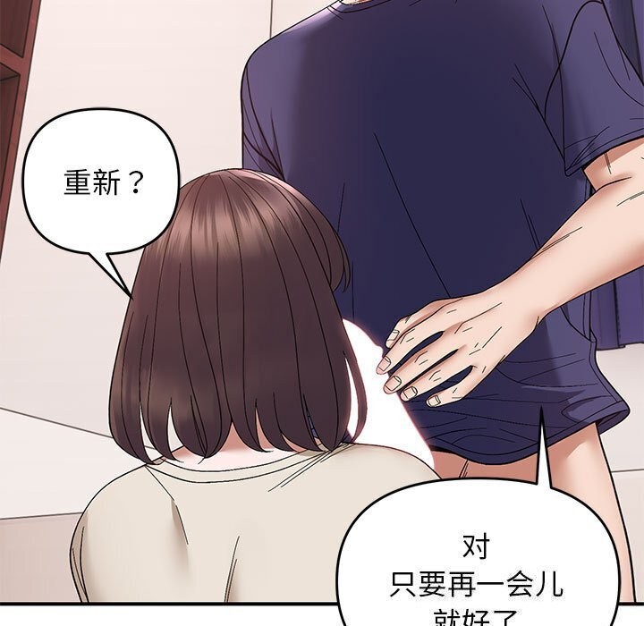 《邻居跑路中》漫画 第21話