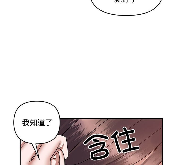 《邻居跑路中》漫画 第21話