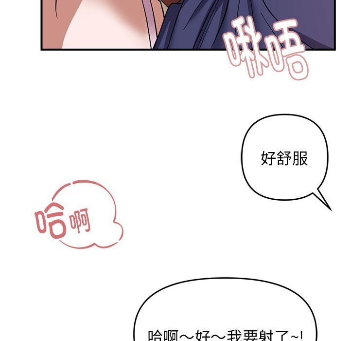 《邻居跑路中》漫画 第21話