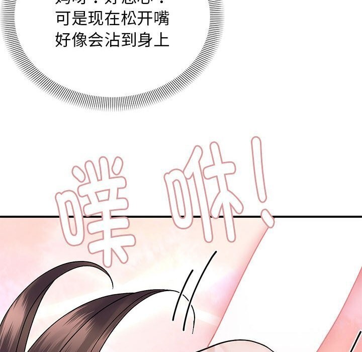 《邻居跑路中》漫画 第21話