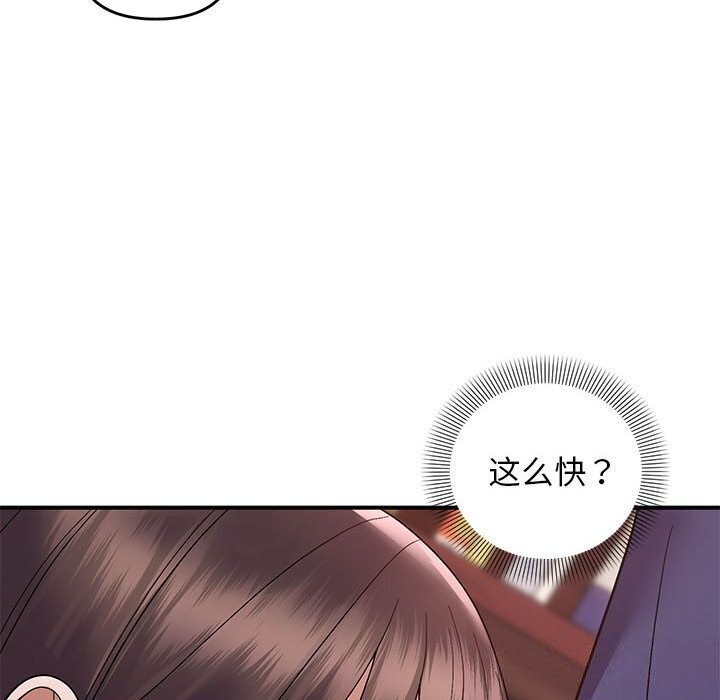 《邻居跑路中》漫画 第21話