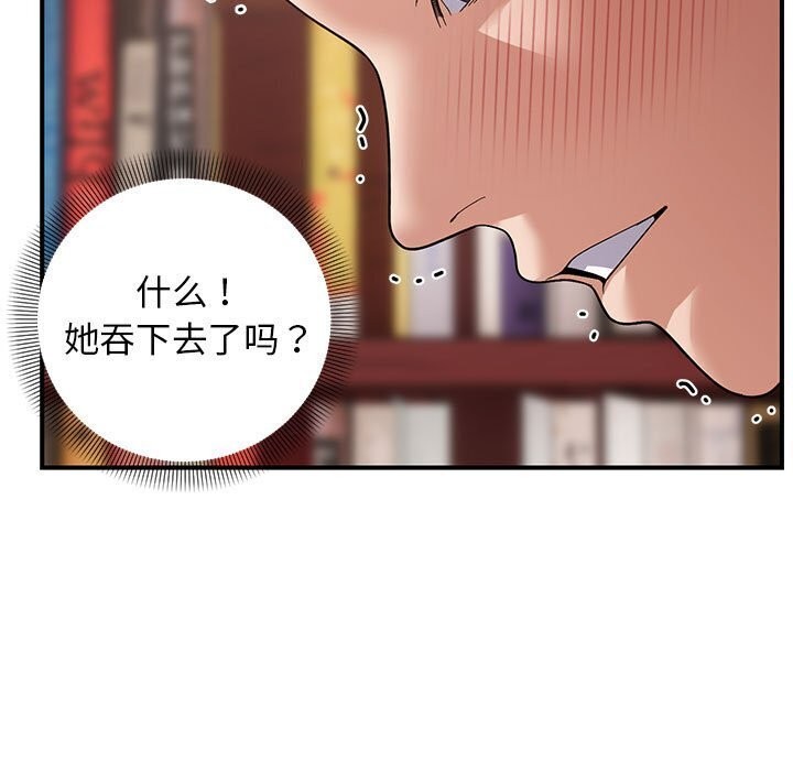 《邻居跑路中》漫画 第21話