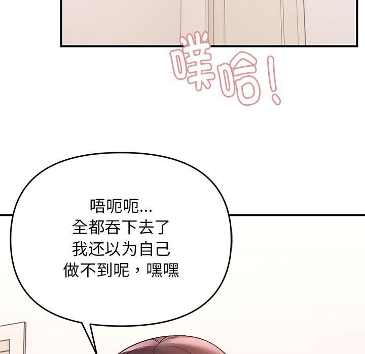 《邻居跑路中》漫画 第21話