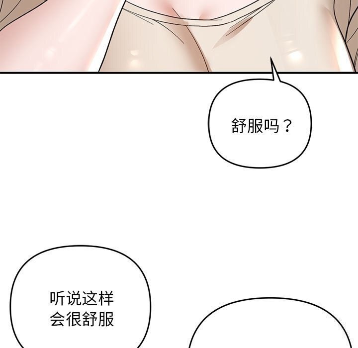 《邻居跑路中》漫画 第21話
