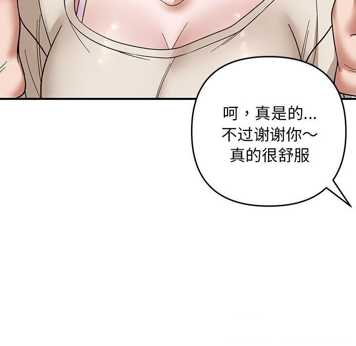 《邻居跑路中》漫画 第21話