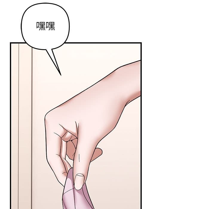 《邻居跑路中》漫画 第21話