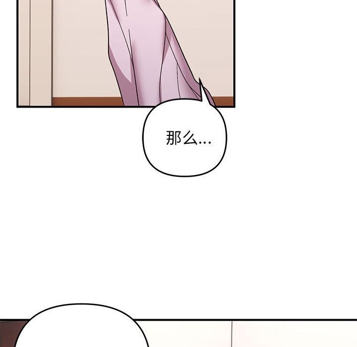 《邻居跑路中》漫画 第21話