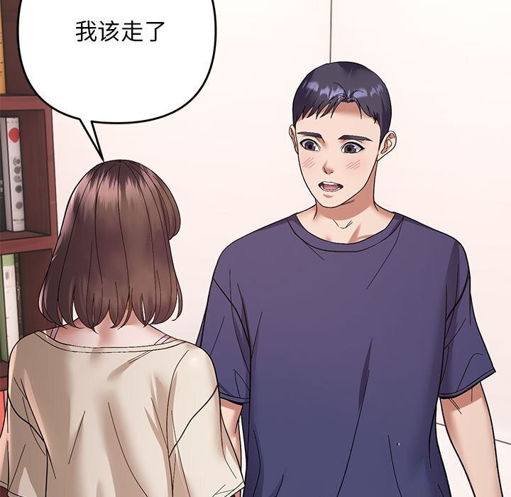 《邻居跑路中》漫画 第21話
