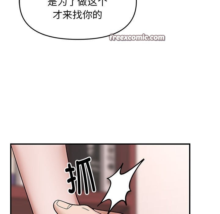 《邻居跑路中》漫画 第21話