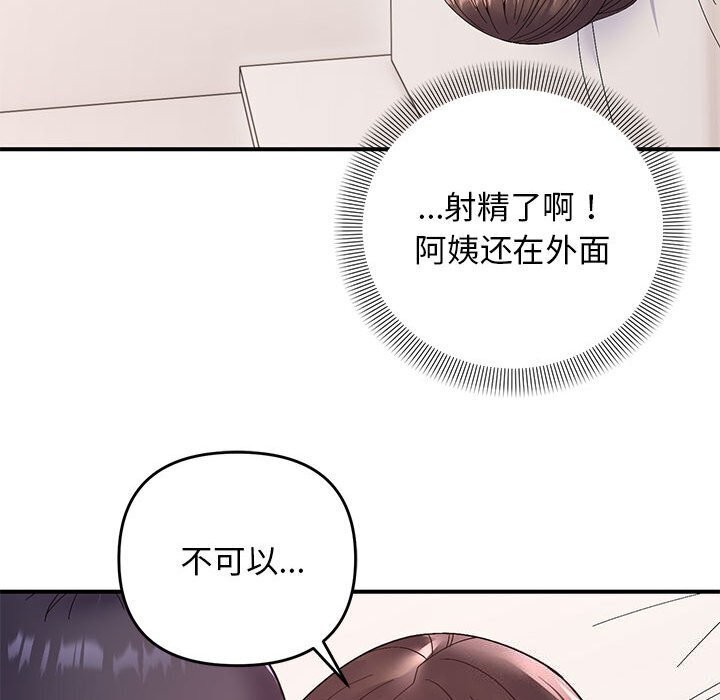 《邻居跑路中》漫画 第21話